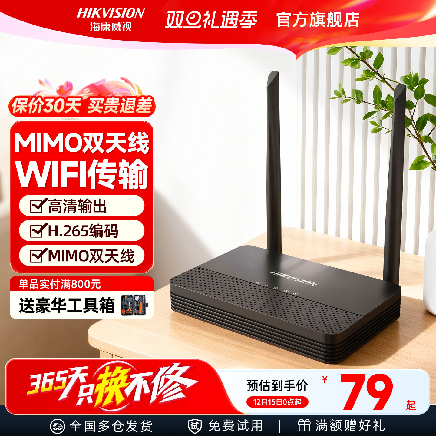 海康威视硬盘录像机NVR商用4/8路高清网络无线WiFi监控主机刻录机