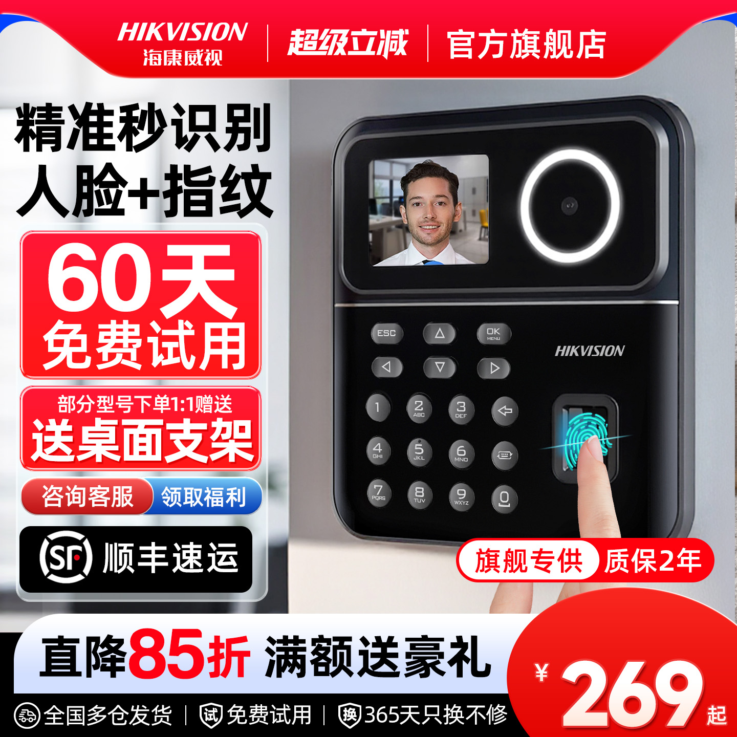 【21000+已购】旗舰升级款考勤机