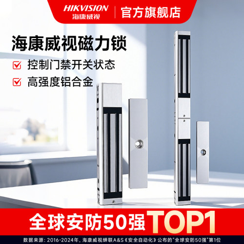 海康威视玻璃双门木门铁门电控锁