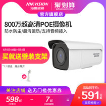 Hikvision 8 million Poe webcam 4K HD night vision home outdoor mobile remote monitor