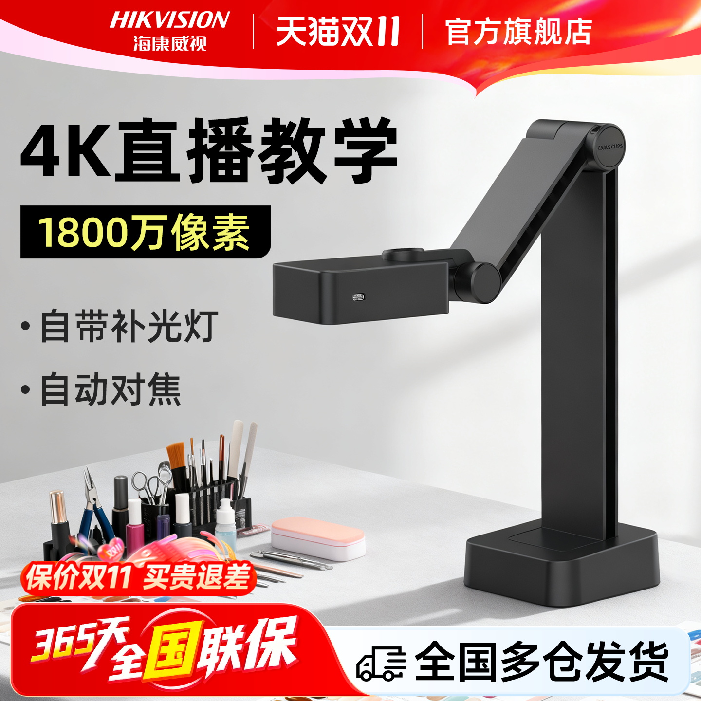 800万超清远程教学电脑摄像机