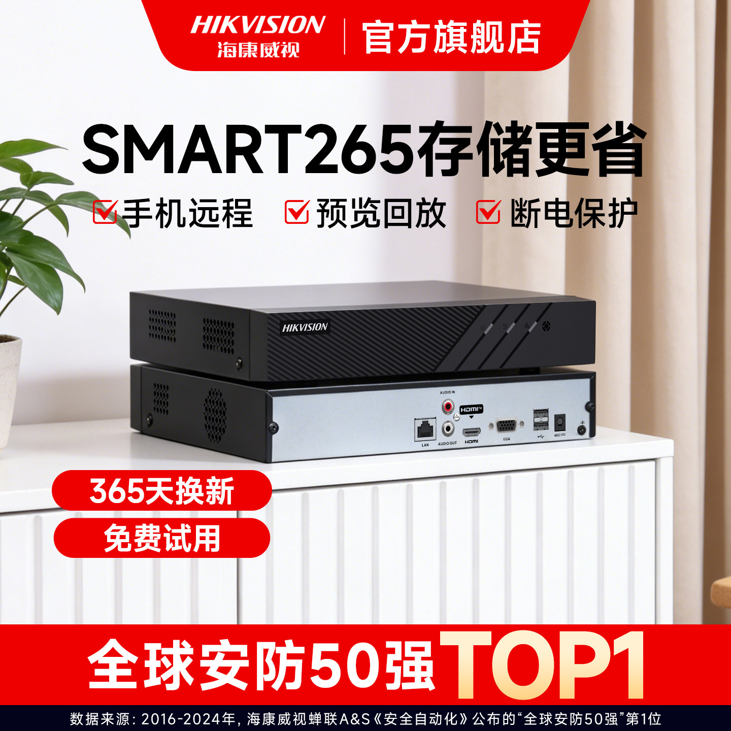 海康威视4/8/16路高清NVR监控硬盘录像机网络专用主机存储刻录机