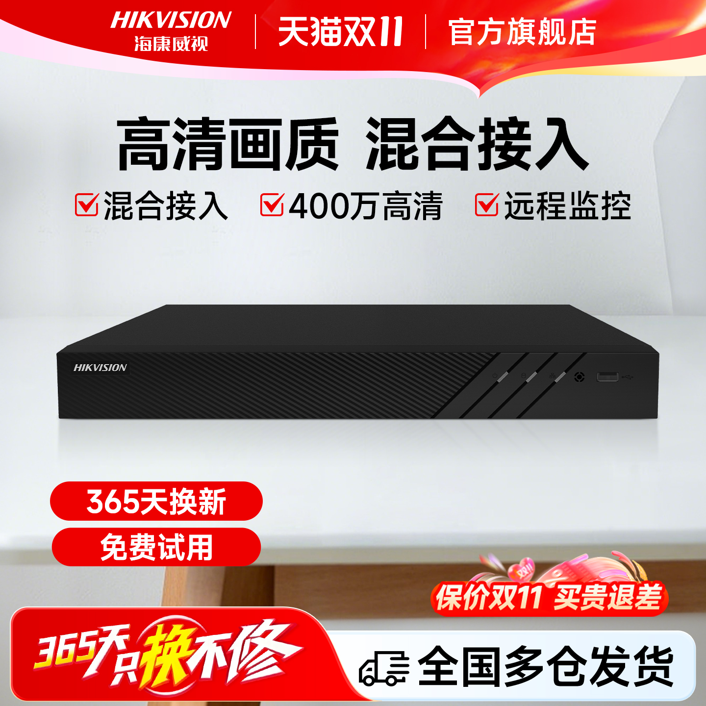 海康威视4/8/16路同轴硬盘录像机XVR网络高清监控主机存储盒子