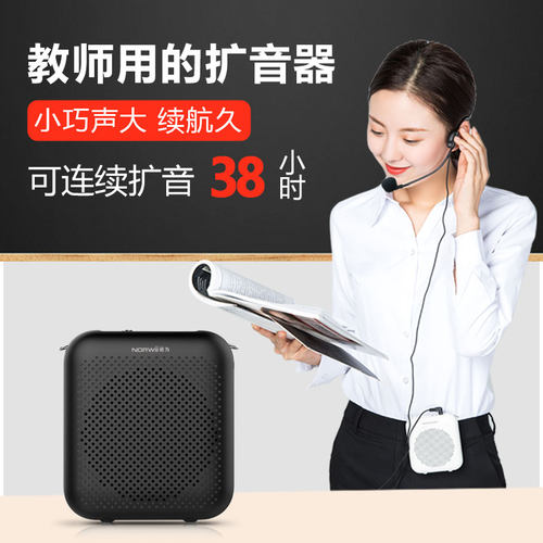 knorvay/诺为s358教师教学扩音器