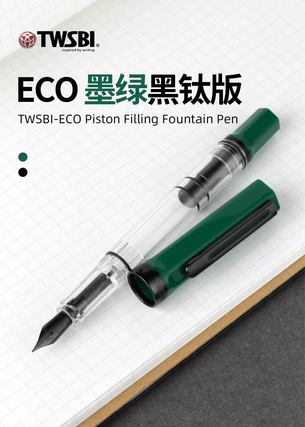 In stock -TWSBI Sanwentang ECO T Piston Ink-absorbing Pen, Drawing, calligraphy, business demonstration, gift, High appearance level thumbnail 7