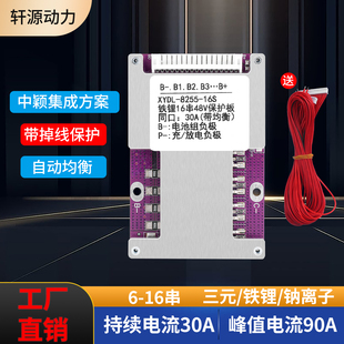 13-16串48v/60V电动车保护板适配铁锂/三元18650锂电池专用带均衡