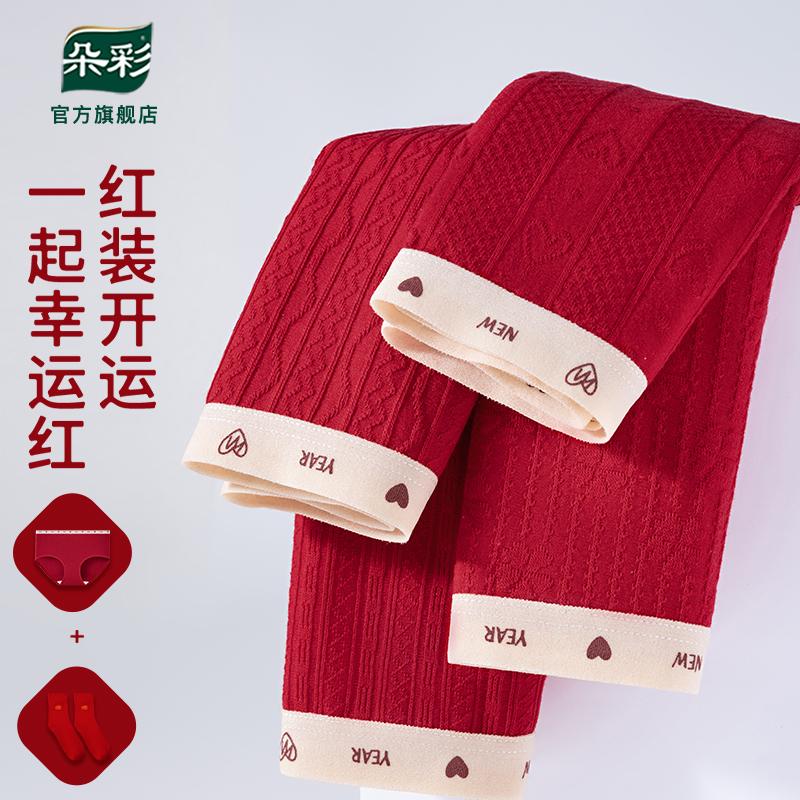 朵彩女士全棉三角裤本命年纯棉