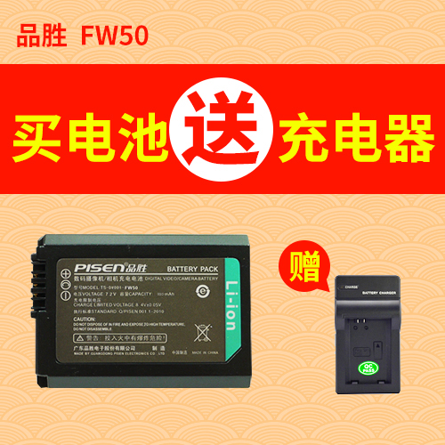 A6300A6000΢µ¥A5100Ë÷Äá Æ·Ê¤A7R2Ïà»úA7M2NP-FW50µç³Ø ÊýÂëÏà»ú