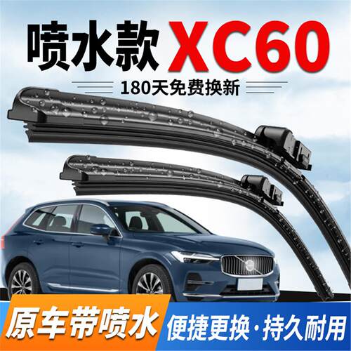 适配沃尔沃XC60雨刮器18款19静音20PHEV喷水22volvo24T5原装雨刷