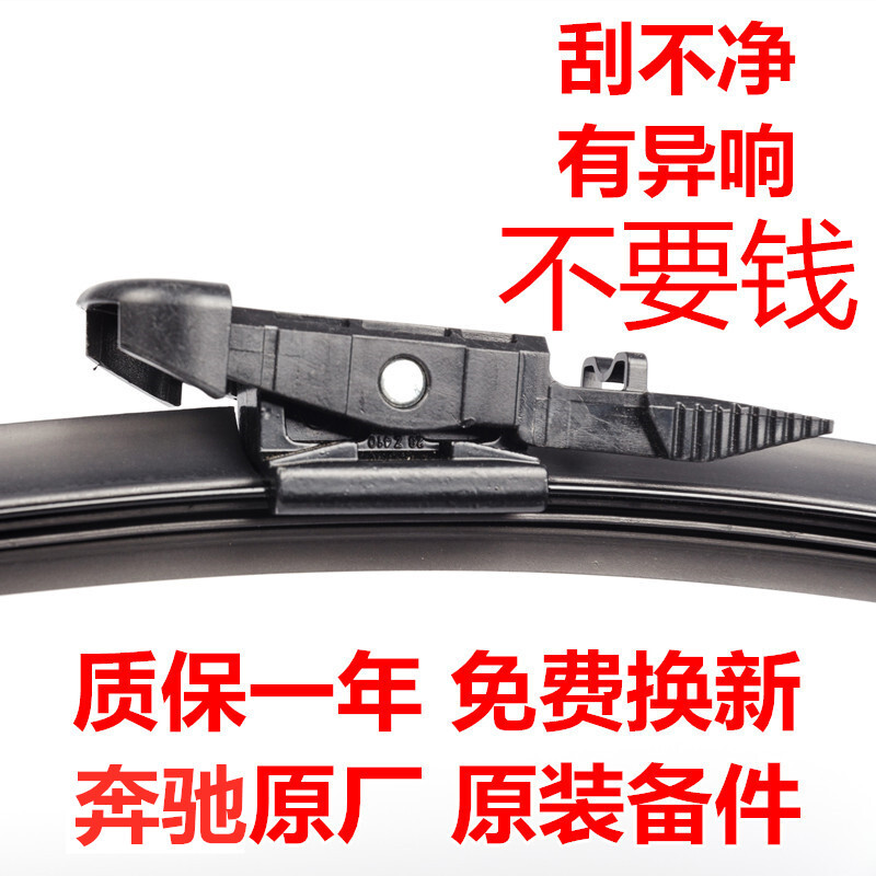 适用奔驰CLA级雨刷CLA180 200 250 260雨刮器片胶条原装原厂无骨
