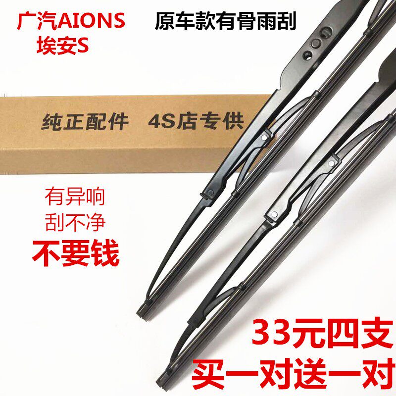 合创z03雨刮器a06广汽专用v09原厂原装007汽车胶条21/23款雨刷片