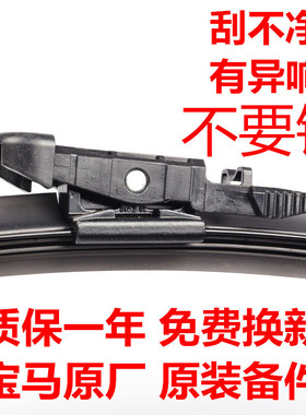 适配宝马F20F35F30E90E92E93F18F17E60F12 雨刷车雨刮器无骨胶条