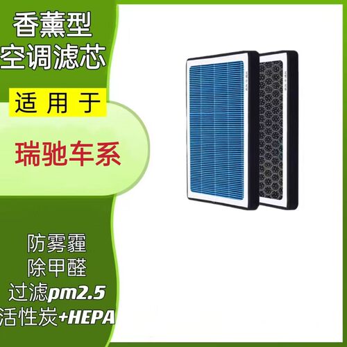 适配瑞驰EC75G71D75V25AS