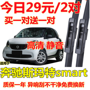 17斯玛特18胶条fortwo前后雨刷 适配奔驰SMART雨刮器forfour片16款