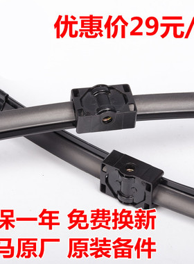 适配宝马320i330i335i325i双门敞篷轿跑车E92 E93专用雨刮雨刷器