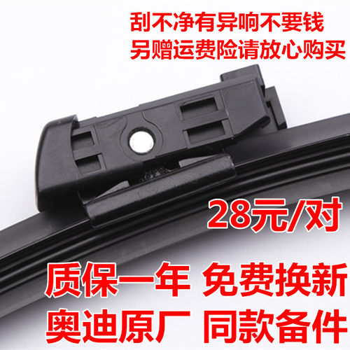 A4LA6LA8L雨刮器原装Q3Q5Q7A1A3