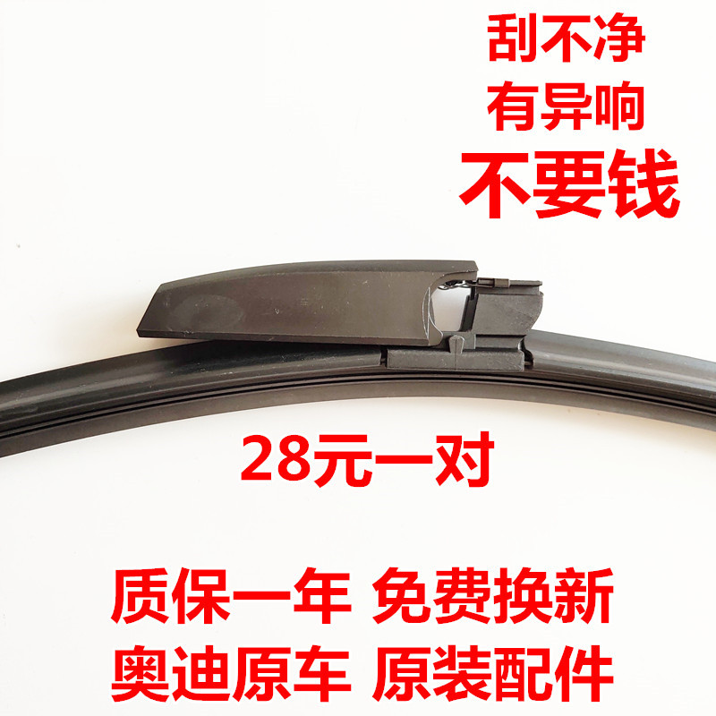 A6L雨刮器Q5Q3Q7雨刮片A1A3A5