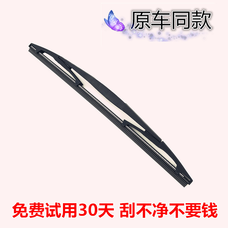 科鲁兹掀背赛欧爱唯欧乐风后雨刷