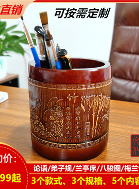 井冈山天然竹根雕复古梅兰竹菊笔筒办公室桌面中国风笔筒礼品定制