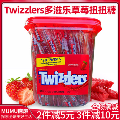 现货美国扭扭糖怪味Twizzlers