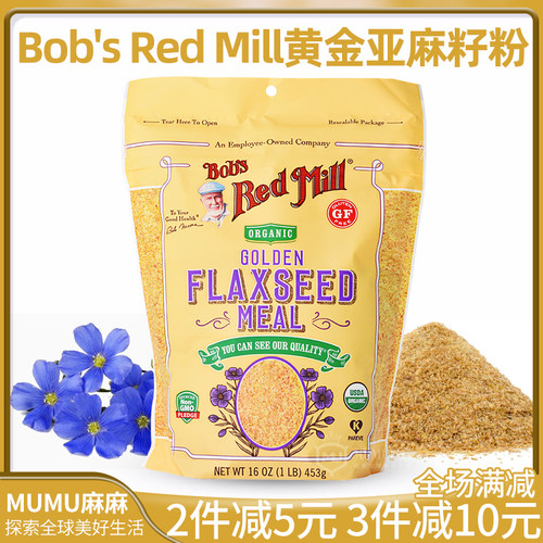 美国Bob'sRedMill亚麻籽粉