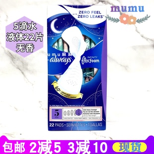 现货~Always护舒宝infinity液体卫生巾5滴水日夜用22片340mm无香