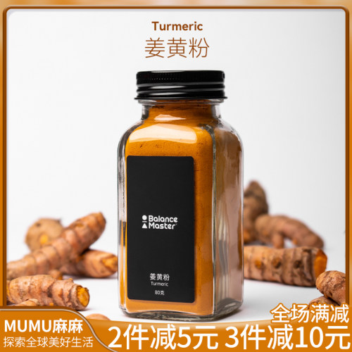 现货~BALANCE MASTER均衡大师纯姜黄粉肉桂天然调料无添加