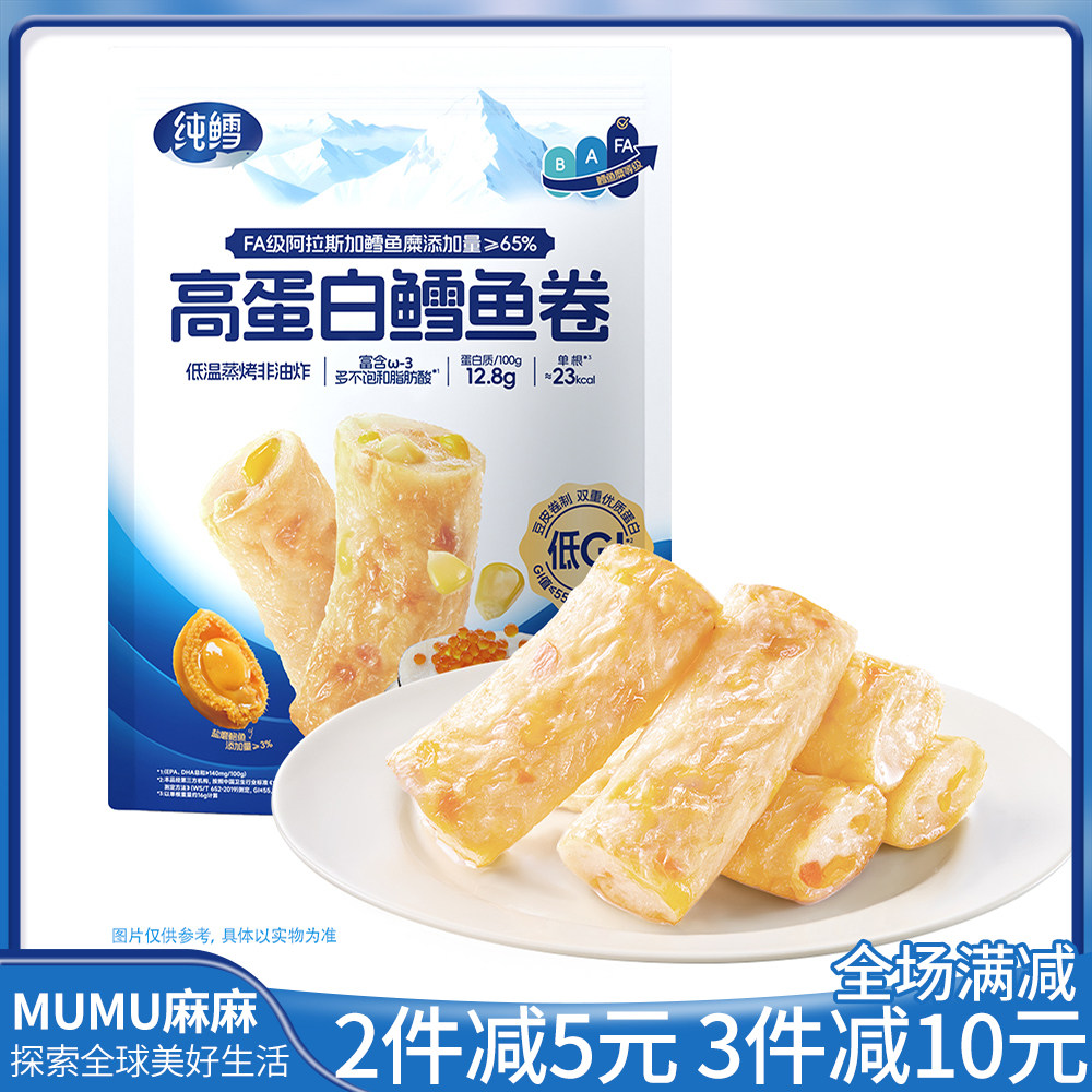 山姆代购~纯鳕高蛋白鳕鱼卷低GI低温蒸烤非油炸0防腐图片
