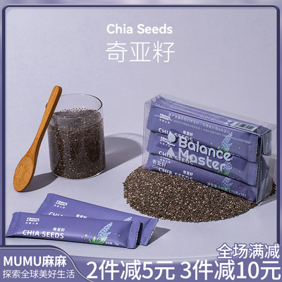 现货~BALANCEMASTER均衡大师奇亚籽即食燕麦片代餐饱腹冲饮食用