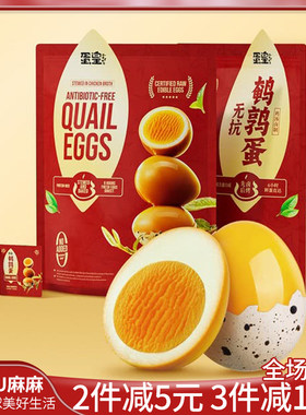 山姆代购  ANTIBIOTIC -FREE QUAIL EGGS 蛋皇无抗鹌鹑蛋整袋1kg