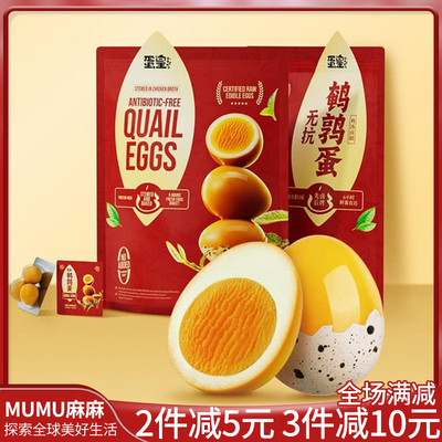 山姆代购  ANTIBIOTIC -FREE QUAIL EGGS 蛋皇无抗鹌鹑蛋整袋1kg