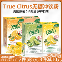 现货~美国True lemon柠檬粉冲饮粉饮料冲剂无糖青柠0脂0卡生酮