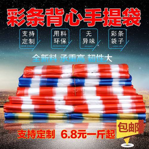 彩条背心手提袋条纹蓝马夹方便