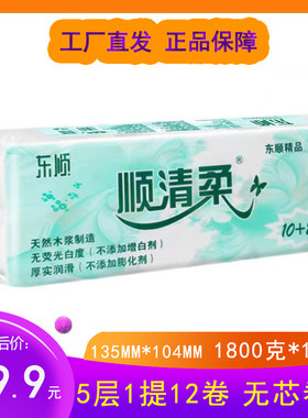 顺清柔家用卷纸实惠装12卷3.6斤