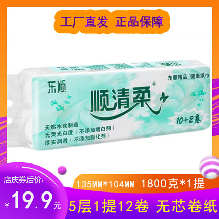 顺清柔卫生纸大卷纸纸巾短卷纸家用实惠装厕纸手纸1800g12卷 5层
