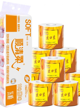 顺清柔有芯卷纸出口装纸巾2200g1800g/12卷卫生纸实惠装厕纸手纸