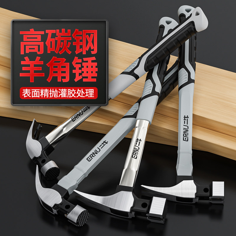 速发迷你羊角锤木一小锤子钉锤铁锤榔头五钉工具家用多功能工体拔