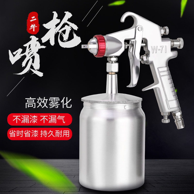 速发W壶1喷漆枪喷涂汽车油漆7 气动家用涂料乳胶漆高雾化喷枪工具