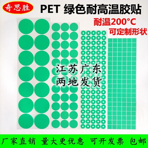 防烤耐高温200度喷涂喷粉胶带