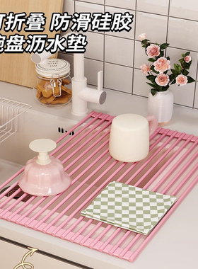 厨房水槽沥水架水池台面置物架可折叠硅胶洗碗池碗碟盘收纳沥水篮