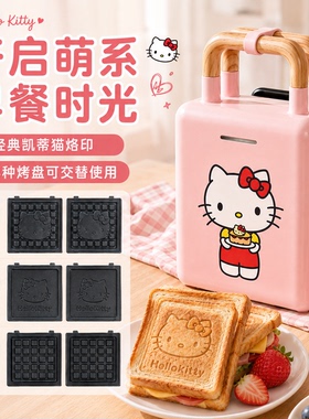 韩国kitty猫三明治机早餐机轻食