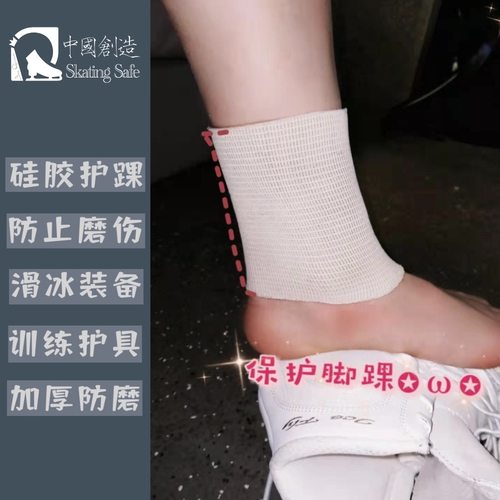 硅胶护踝防护加厚高弹不紧绷