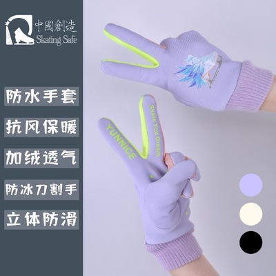 花样滑冰防水抗风保暖手套