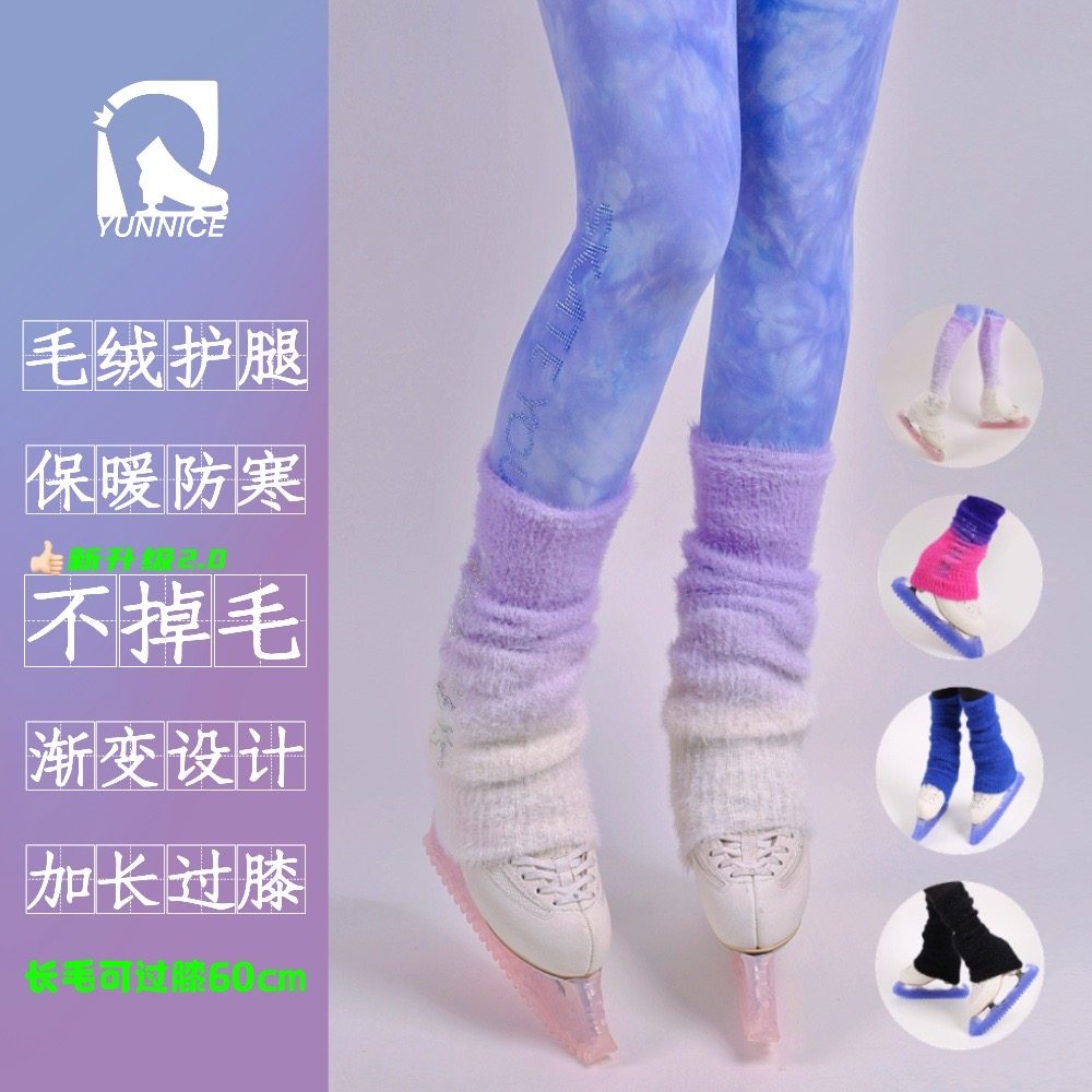 舒享系｜花样滑冰针织长毛绒护腿/保暖不掉毛/腿套袜套可过膝60cm,运动/瑜伽/健身/球迷用品,滑冰服,淘宝优惠券,粉丝福利购,淘宝优惠卷