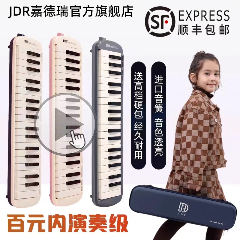 高端演奏级嘉德瑞口风琴37键32键小学生初中专用成人口吹管乐器