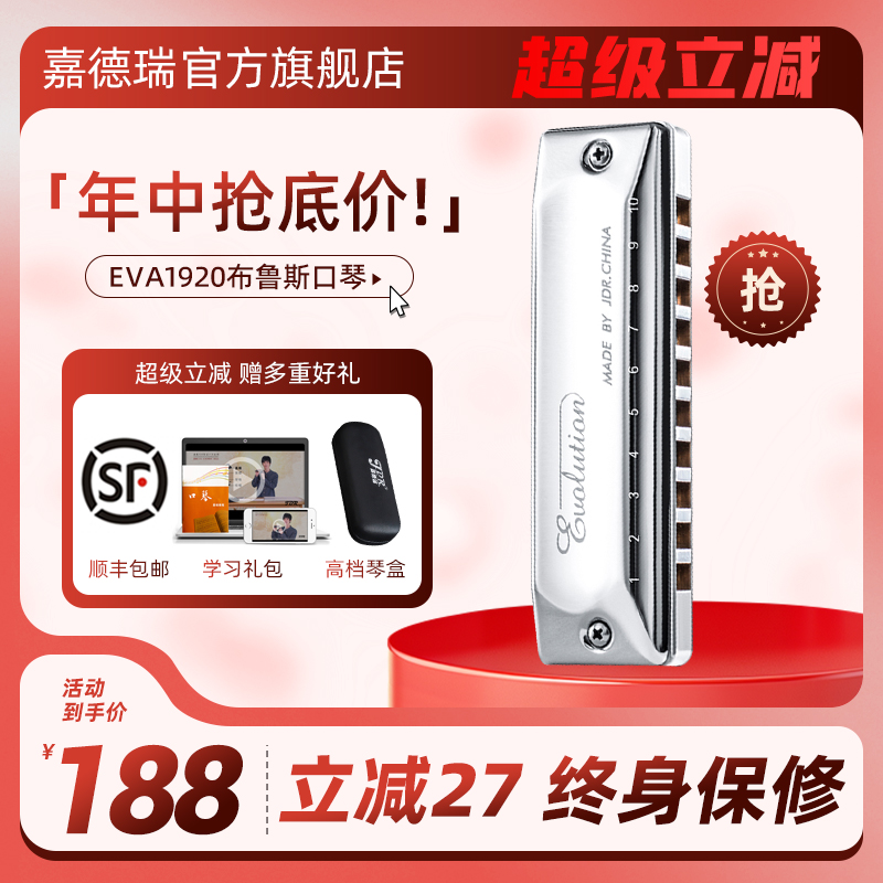 嘉德瑞10孔全金属布鲁斯口琴