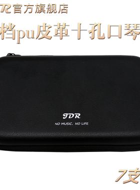 嘉德瑞十孔布鲁斯口琴10孔PU皮革包3支7支12支装套装包顺丰包邮