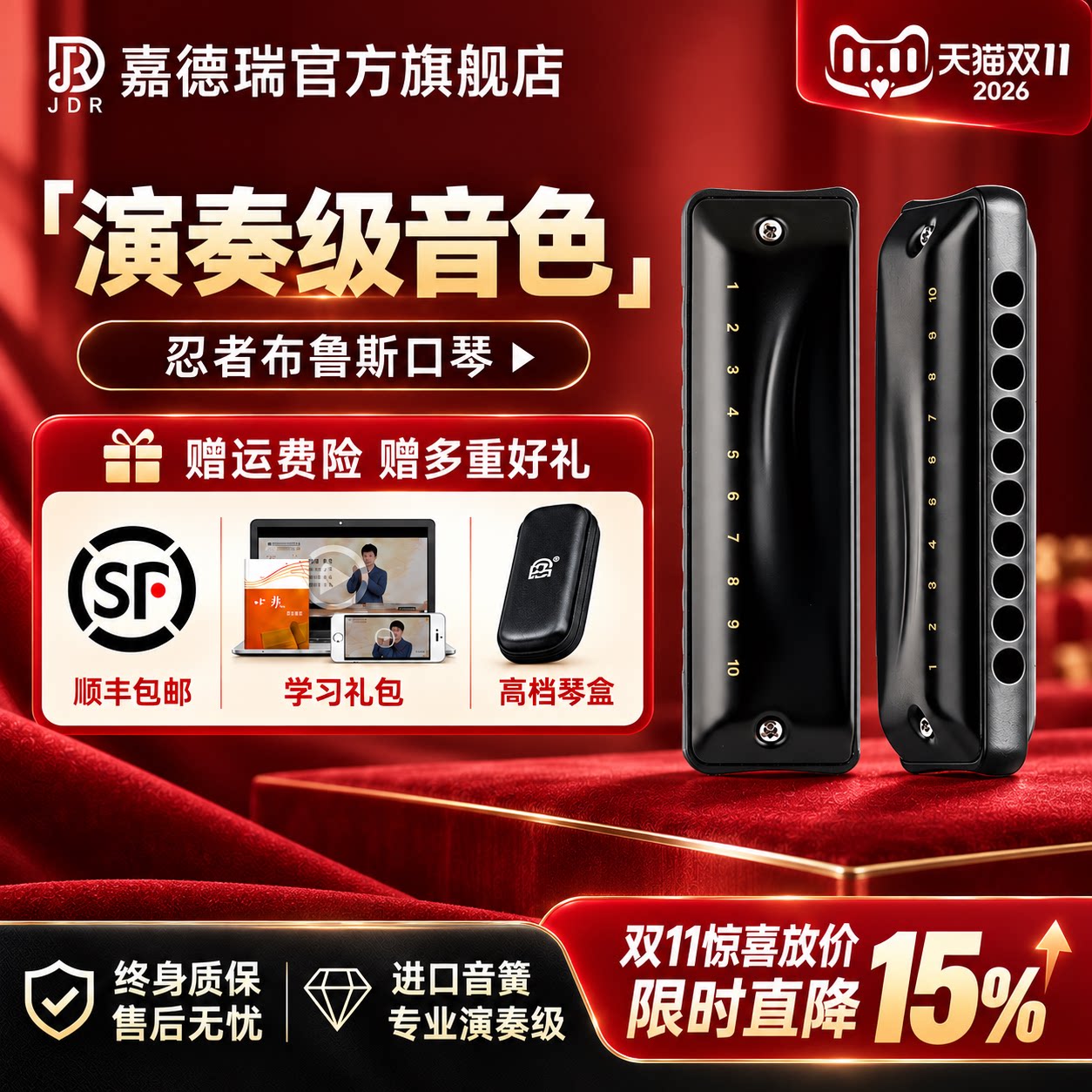 JDR嘉德瑞布鲁斯蓝调十孔口琴10孔C调忍者初学者入门专业paddy