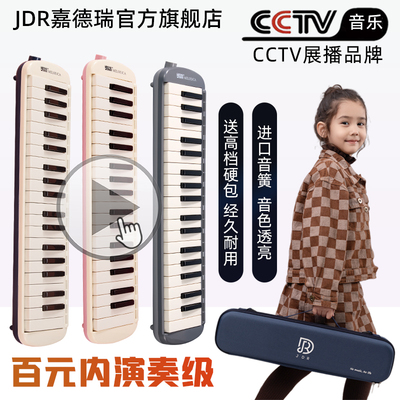 顺丰包邮演奏级37键学生口风琴