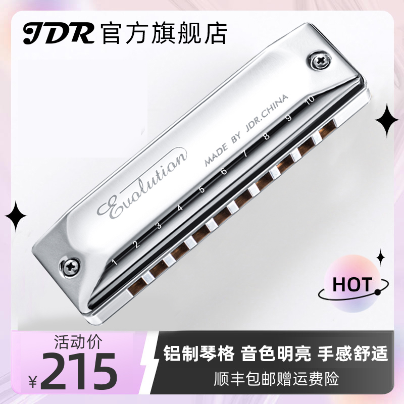 嘉德瑞10孔全金屬布魯斯口琴